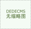 黄埔铁军拓展培训中心：团队凝聚力的强化剂